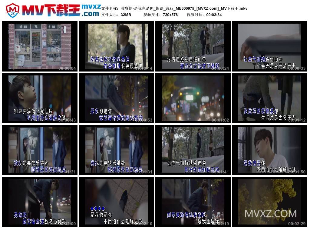 黄睿铭-是我也是你_国语_流行_ME600975